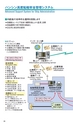 阪神内燃機工業株式会社　製品カタログ