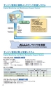 阪神内燃機工業株式会社　製品カタログ