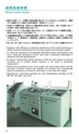 阪神内燃機工業株式会社　製品カタログ